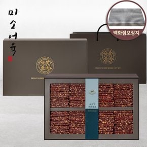 호주산 소고기 견과육포 선물 세트 600g