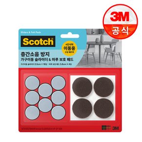 층간소음방지 가구이동 슬라이더 16p + 마루 보호 패드 4p