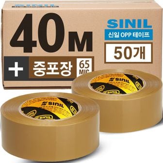  신일 박스테이프 중포장 40미터 50개 황색