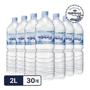 아쿠아시스 생수 유라벨 물 2L x 30병 먹는샘물_6개입x5팩