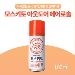 신신 모스키토 아웃도어에어로솔 100ml 레몬향 모기진드기기피제 스프레이 휴대용