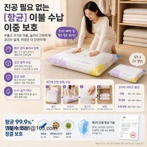 신제품 특별 혜택 진공 필요 없는 항균 이불 수납 이중 보호 옷정리 의류 겨울옷 이불 진공 압축팩 대형