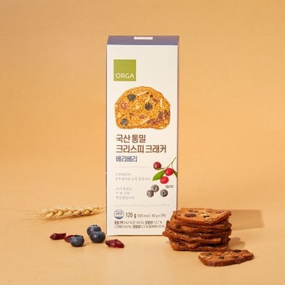 신상 올가 국산 통밀 크리스피 크래커 베리베리(120g)