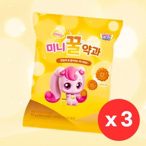 하츄핑 미니 꿀 약과 90g  3개 한묶음 간식