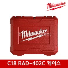 C18 RAD-0용 코너드릴 드라이버 케이스