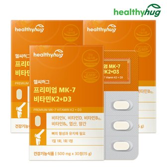  헬씨허그 프리미엄 Mk-7 비타민D2+D3 3개월분