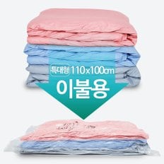 매직이불압축팩 특대형(밸브형) 110cmX100cm 2매