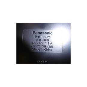 재고 파나소닉 Panasonic 남성용 셰이버 람대쉬 세척기 본체 ESLV9ZK4217