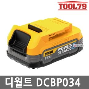 DCBP034 리튬이온 파워스택  20V MAX 1.7Ah 슬림 고출력 잔량표시 POWERSTACK 18V