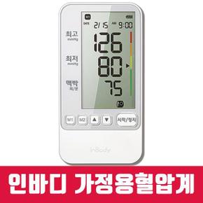 인바디 가정용혈압계 혈압측정기 체크기 팔뚝 BP170