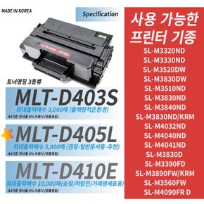 삼성전자 프리미엄 최신형 재생 토너 카트리지 MLT-D403s