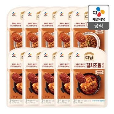 CJ제일제당 [본사배송] 다담 마파두부양념 150g X 5개 + 갈치조림양념 150g X 5개