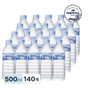 아쿠아시스 생수 유라벨 물 500ml x 140병 먹는샘물_20개입x7팩