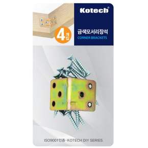 코텍 금색모서리장석 9561 철