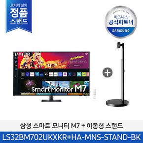 [특가] [삼성직배송/무료설치] 무빙스타일 LS32BM702EK-BN M7 32인치 (삼탠바이미)