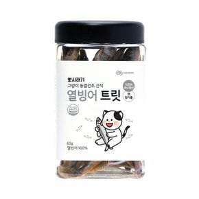 뽀시래기 고양이 동결건조 간식 열빙어 트릿 65g