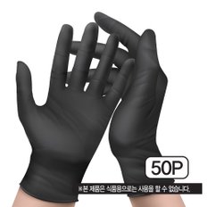 IK_어뉴_세차용 니트릴 장갑_50매_질기고 완벽한 방수