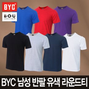 [비오유]BYC 남성 반팔유색 라운드티  베이직스타일