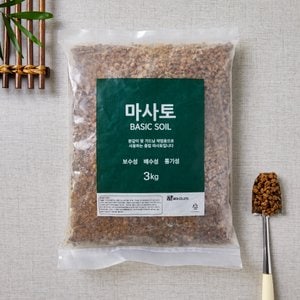 BFA 마사토 3KG(중립)