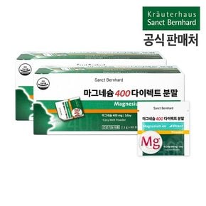 마그네슘 400 다이렉트 분말 2박스120포 독일직수입