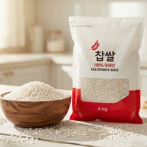 [2025년산/무료배송]찹쌀4kg