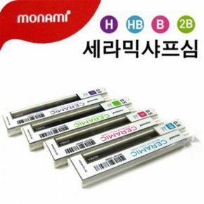 모나미 세라믹 샤프심 0.5mm B