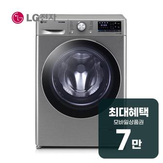 LG 꼬망스 플러스 드럼세탁기 8kg (모던 스테인리스) F8VV 렌탈 60개월 월 24800원