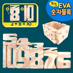 에바숫자블록 22피스