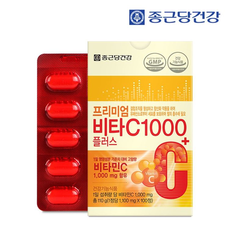 비타민 C 추천
