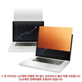 노트북 보안필름 블루라이트 차단 GPF 13.3W9 사은품 증정