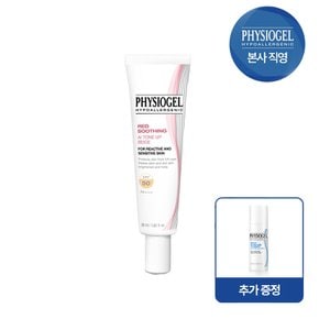 레드수딩 AI 톤업 선크림 베이지 30ml 혼합자차 SPF 50+ PA++++(+ DMT토너15ml 증정)