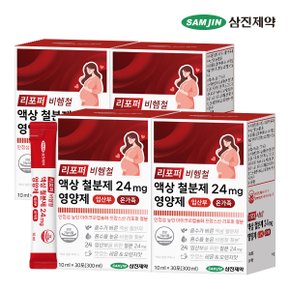 리포퍼 비헴철 액상 철분제 24mg 영양제 임산부 온가족 4박스 (120포)