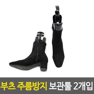 제이큐 부츠 주름방지 보관툴 키퍼 보호대 신발 정리 2개입