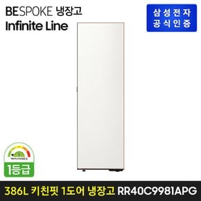 BESPOKE 냉장고 1도어 키친핏 Infinite Line [RR40C9981APG] (좌열림) 글래스 도어색상 선택형