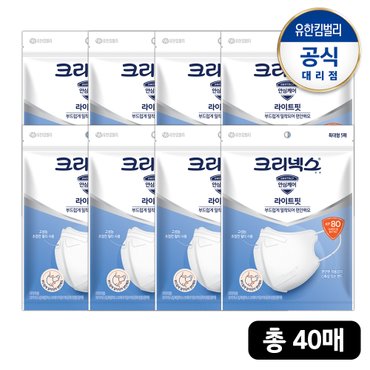 크리넥스 KF80 라이트핏 마스크 특대 5p x8