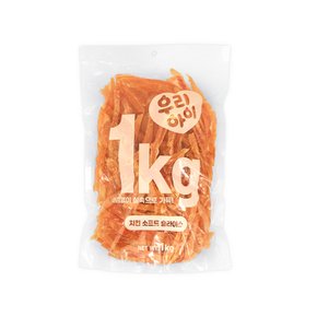 데이스포 우리아이 치킨 소프트 슬라이스 1kg