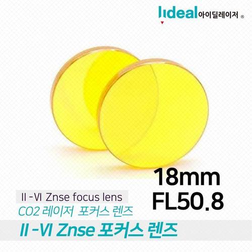 ZnSe 포커스 렌즈 18mm, FL50.8mm CO2 레이저 커팅 조각 각인(1)