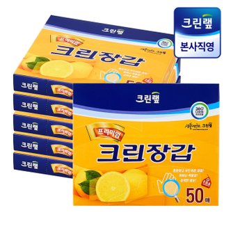 크린랩 프리미엄 크린장갑 50매 X5개