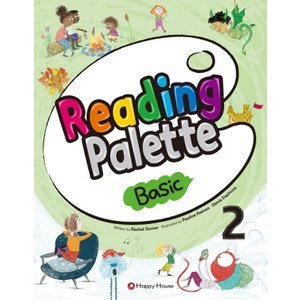  해피하우스 리딩 팔레트 Reading Palette Basic 2