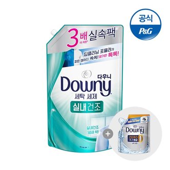 다우니 세탁세제 액체형 리필 1.4L + 헹굼제로 200ml