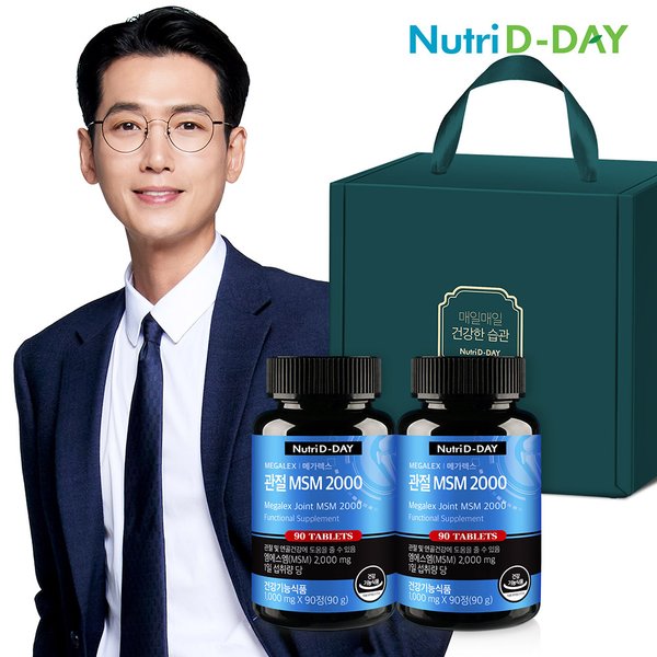 메가렉스 관절 MSM 2000 2개입 선물세트