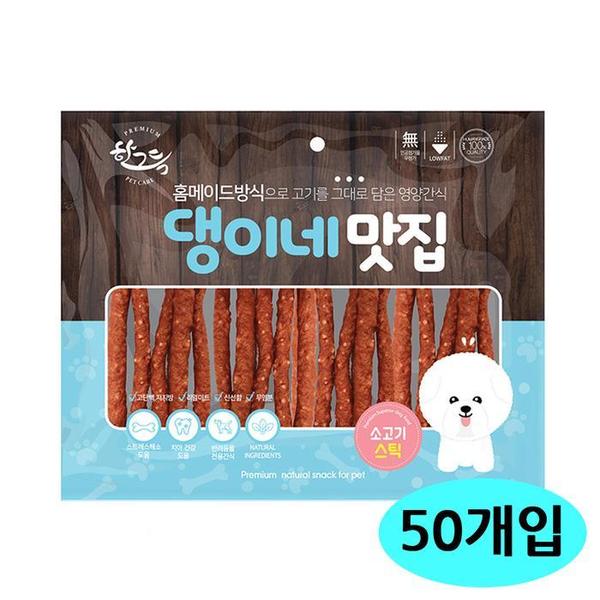 CY요셉 댕이네맛집 소고기스틱 300g (50개입) (1박스) (강아지 간식)(1)