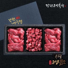 고성 칡소 냉장 정육선물세트 1호(1.2kg)