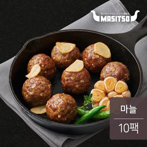 소고기볼 마늘맛 100gx10팩 (1kg)