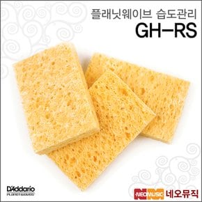 플래닛웨이브 GH-RS 습도관리 /기타 교체용스펀지 3팩