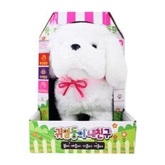 귀염둥이 내친구