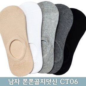 남자 벗겨지지 않는 덧신양말 쫀쫀한 골지학생페이크삭스 1족_P339756830