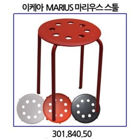 마리우스 스툴 간이의자 색상선택 301.840.50