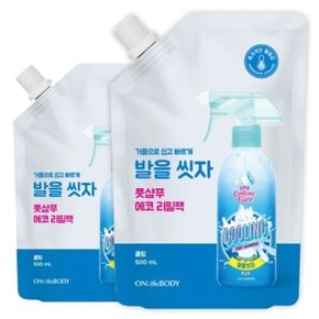 온더바디 코튼풋 발을씻자 풋샴푸 에코 리필 쿨링향 500ml 2개