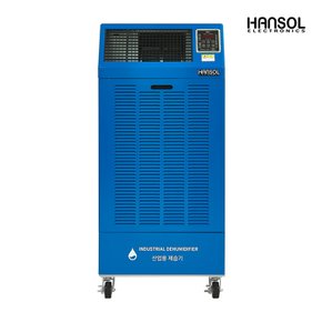 한솔 이동식 산업용 제습기 HSD-210L(업소용 공업용 대용량 대형)